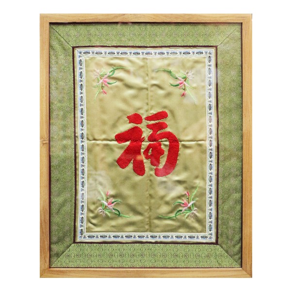 กรอบใส่ผ้าปักครอสติช-กรอบรูปใส่ผ้าปัก-กรอบครอสติช-กรอบรูปตัวอักษรจีน